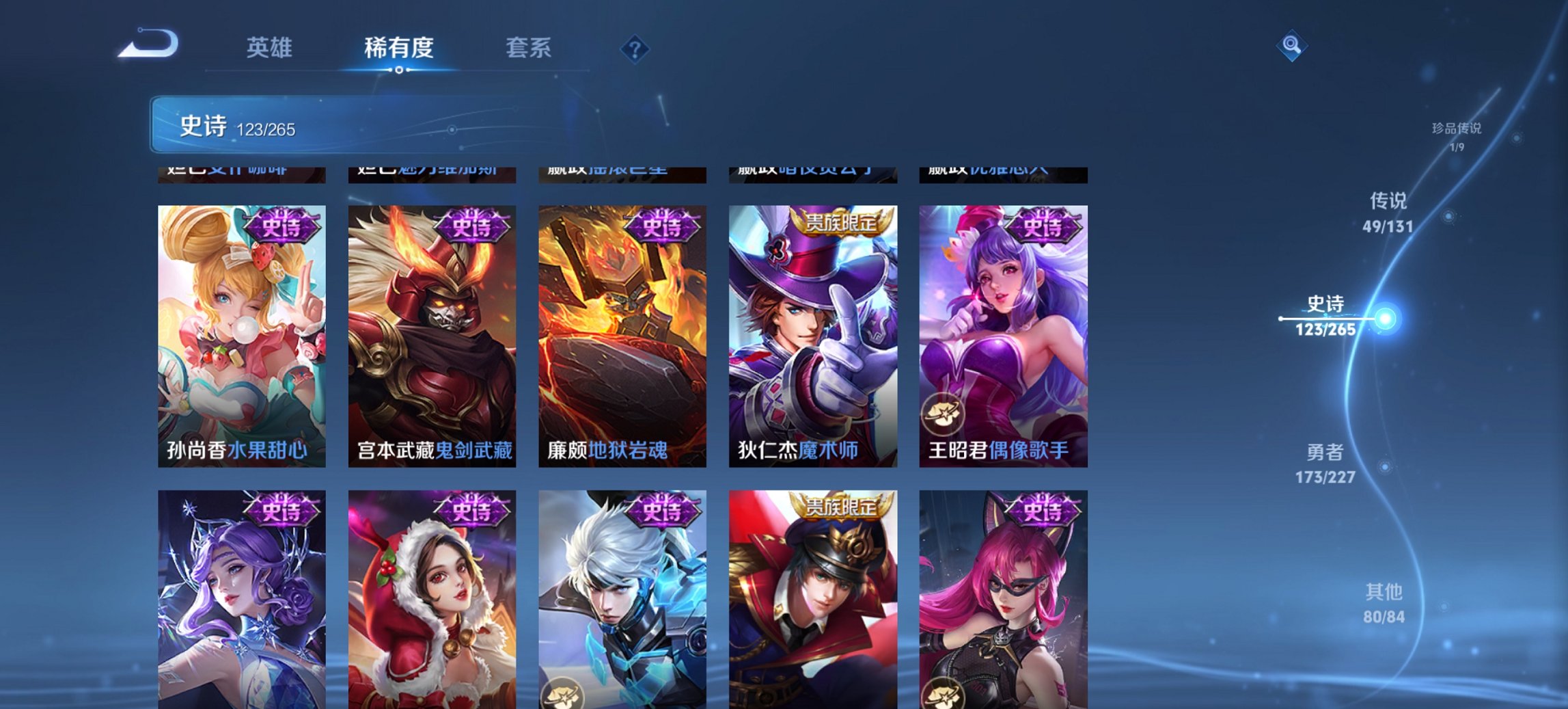 WZCMW3482109王者荣耀账号详情图3