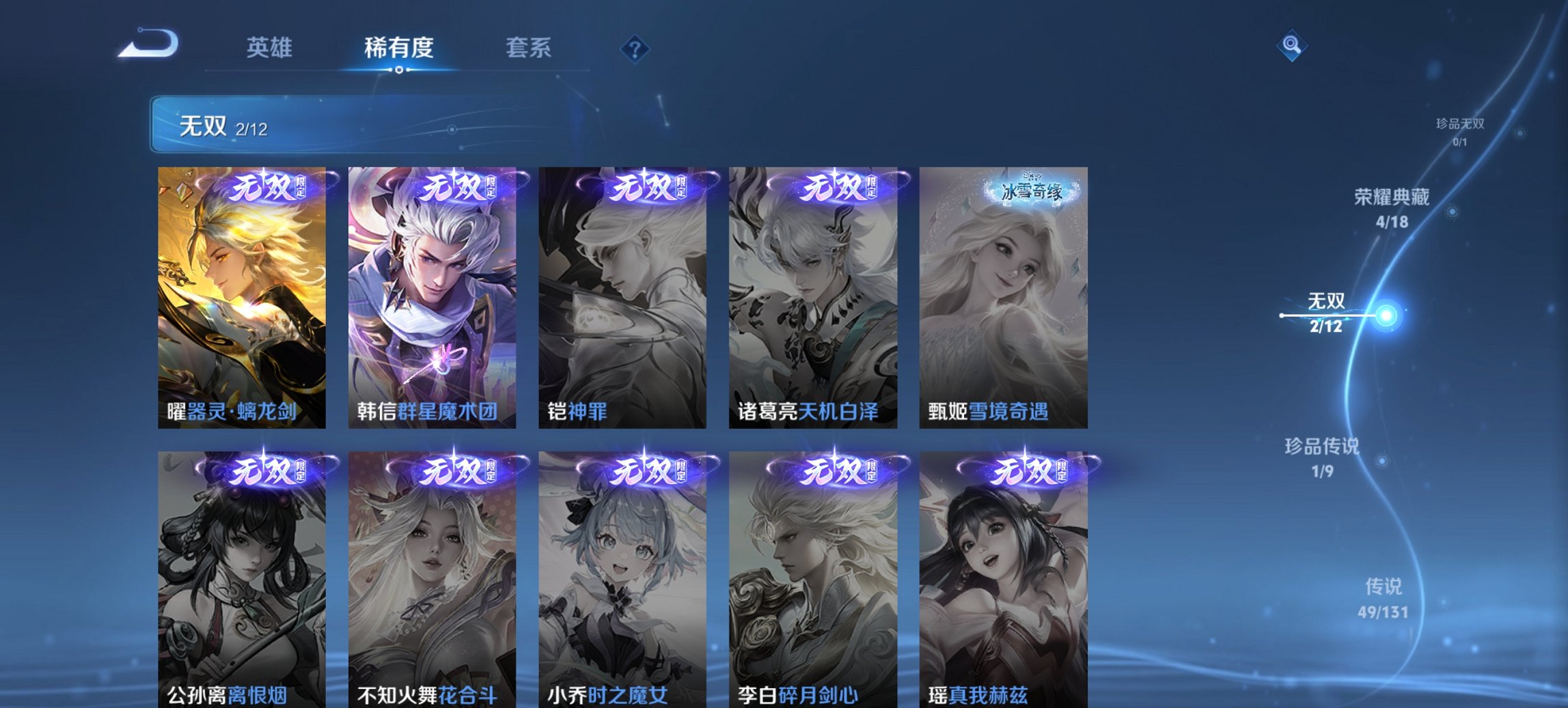 WZCMW3482109王者荣耀账号详情图4