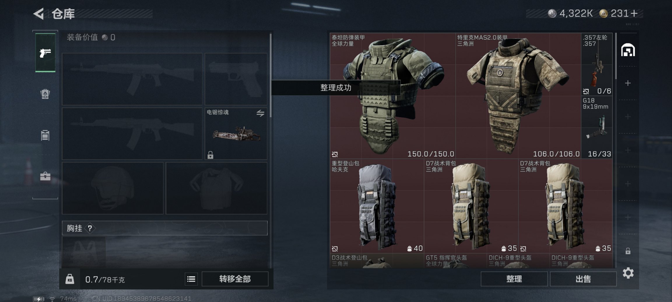 SJZCMW3103705三角洲行动账号详情图16