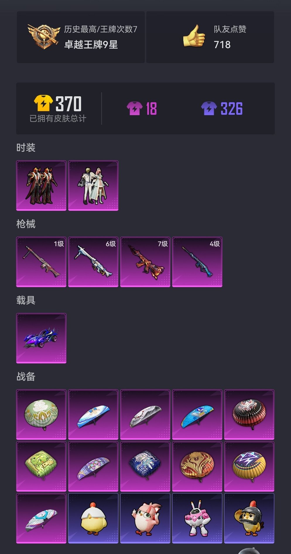 HPCMW41357和平精英账号详情图15