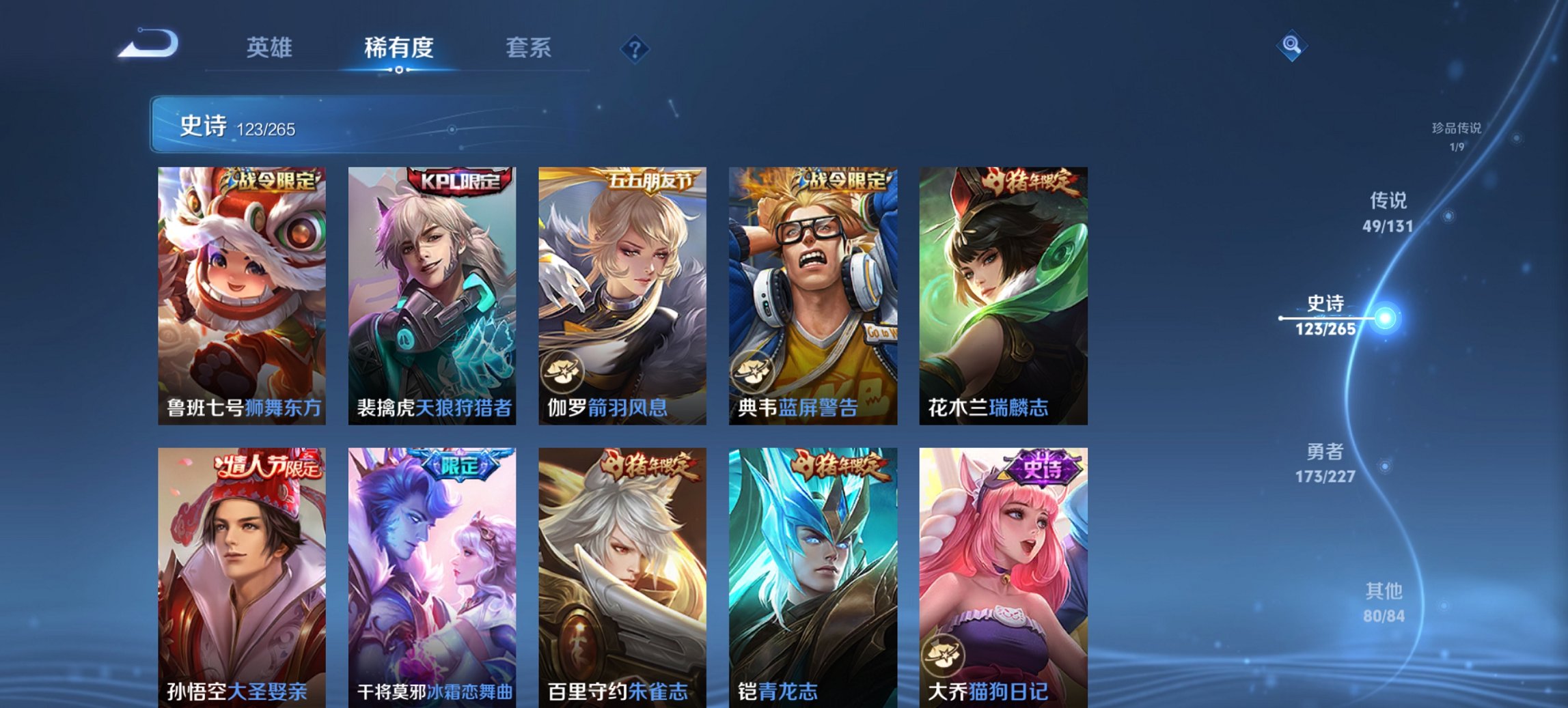 WZCMW3482109王者荣耀账号详情图5