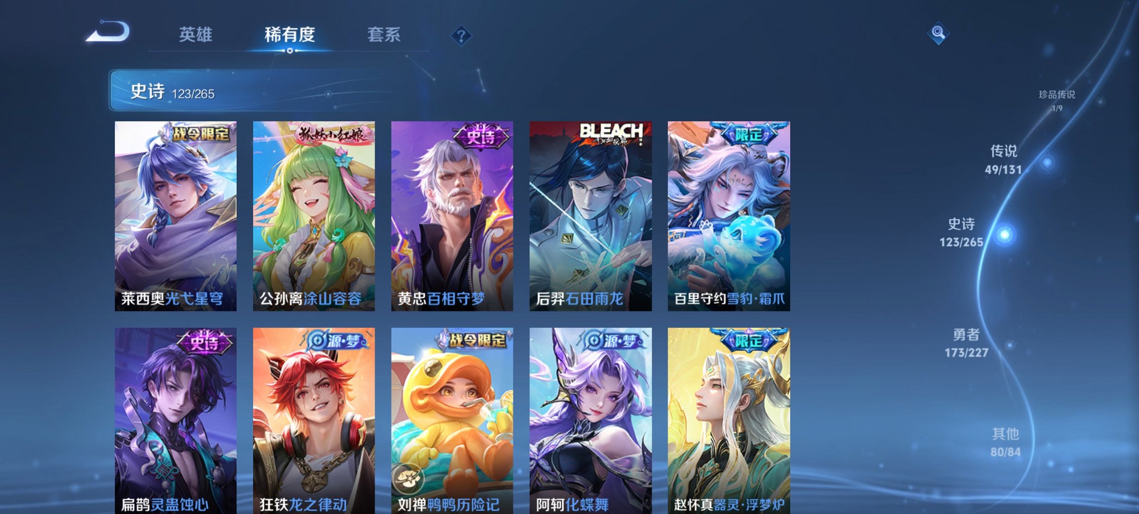 WZCMW3482109王者荣耀账号详情图6