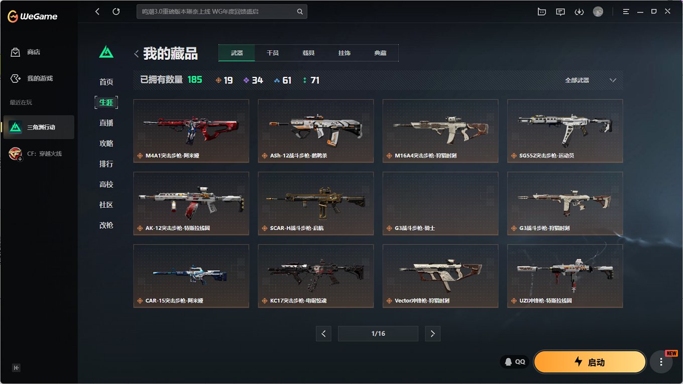 SJZCMW3103705三角洲行动账号详情图18