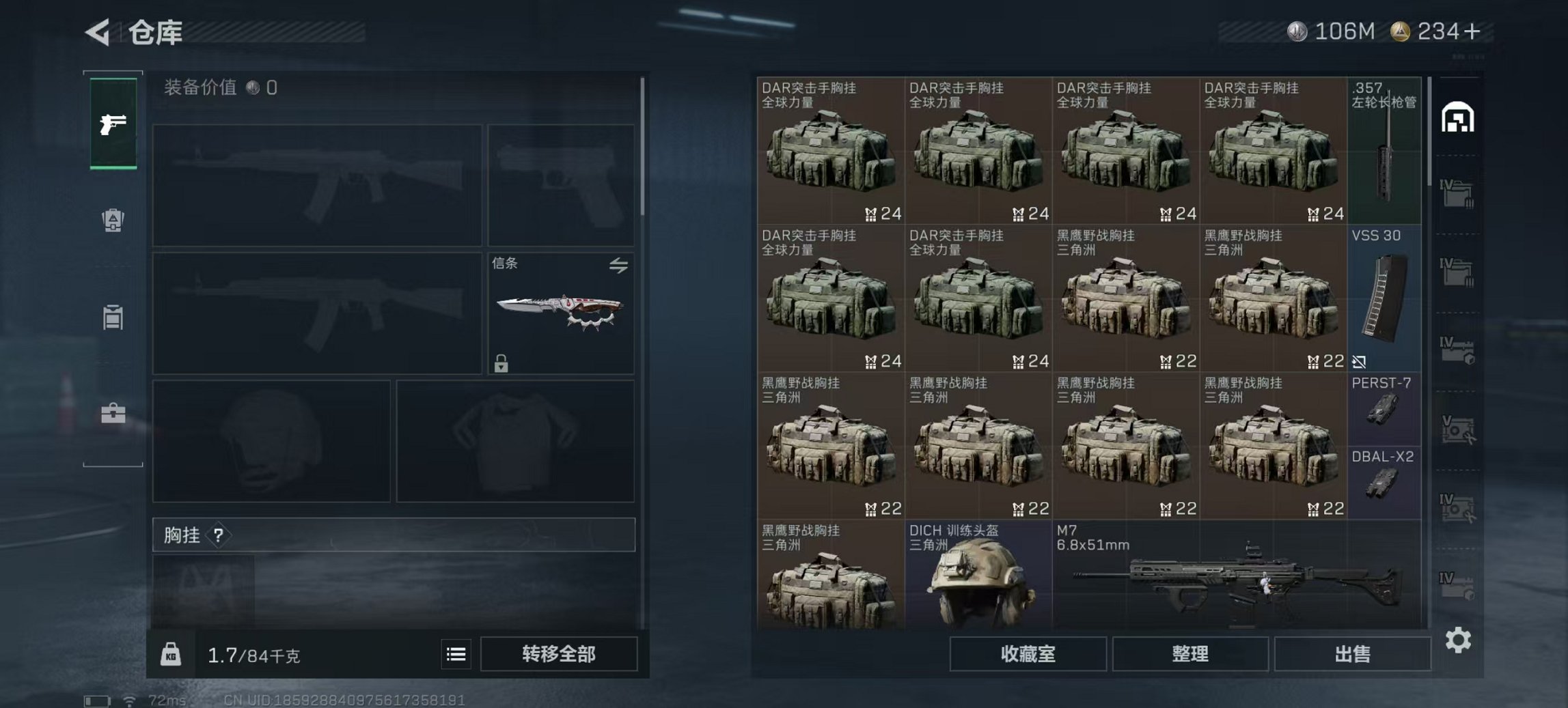 SJZCMW3103702三角洲行动账号详情图20 SJZCMW3103702三角洲行动账号详情图20