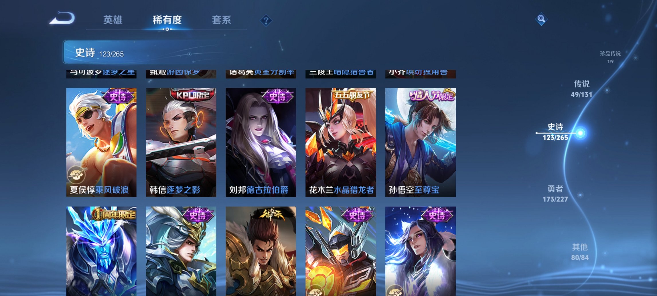 WZCMW3482109王者荣耀账号详情图7