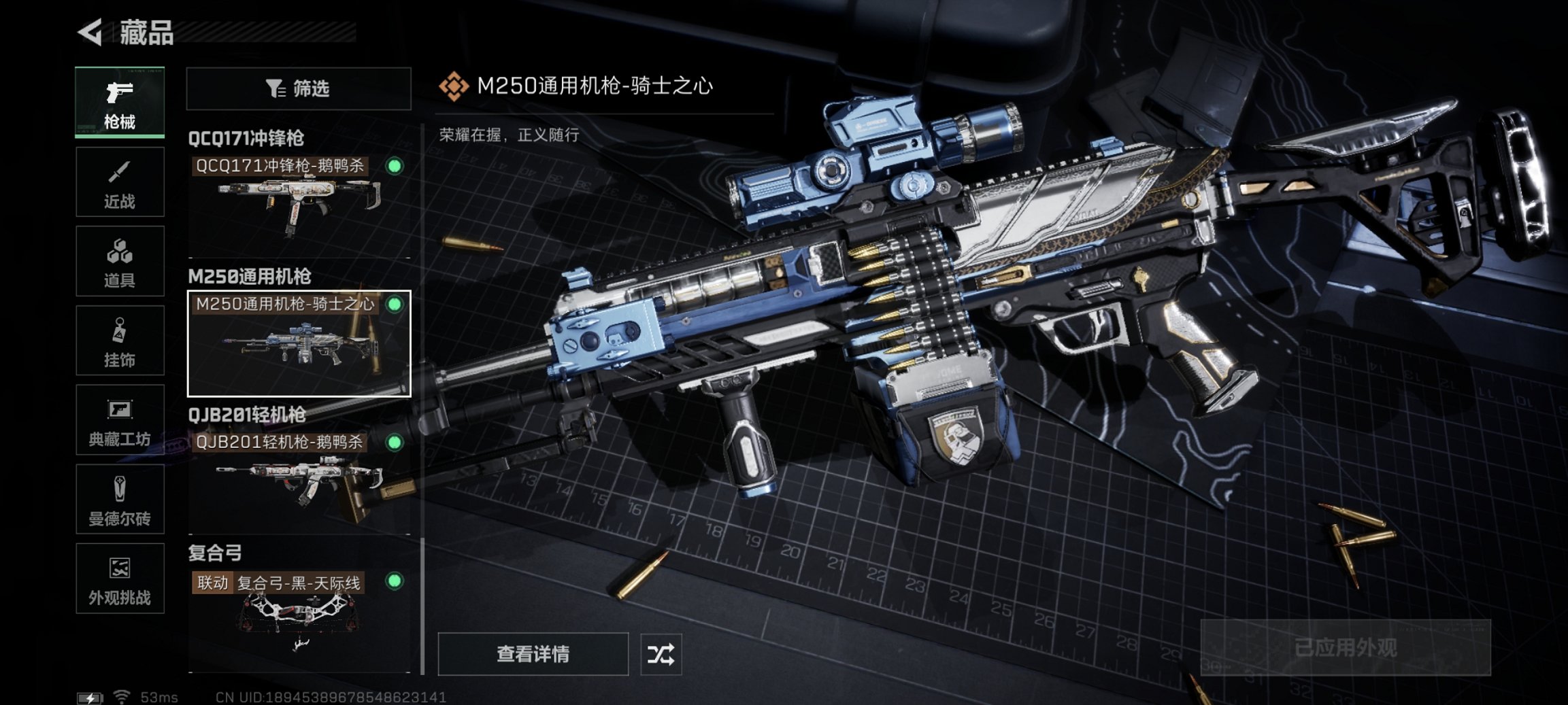 SJZCMW3103705三角洲行动账号详情图19