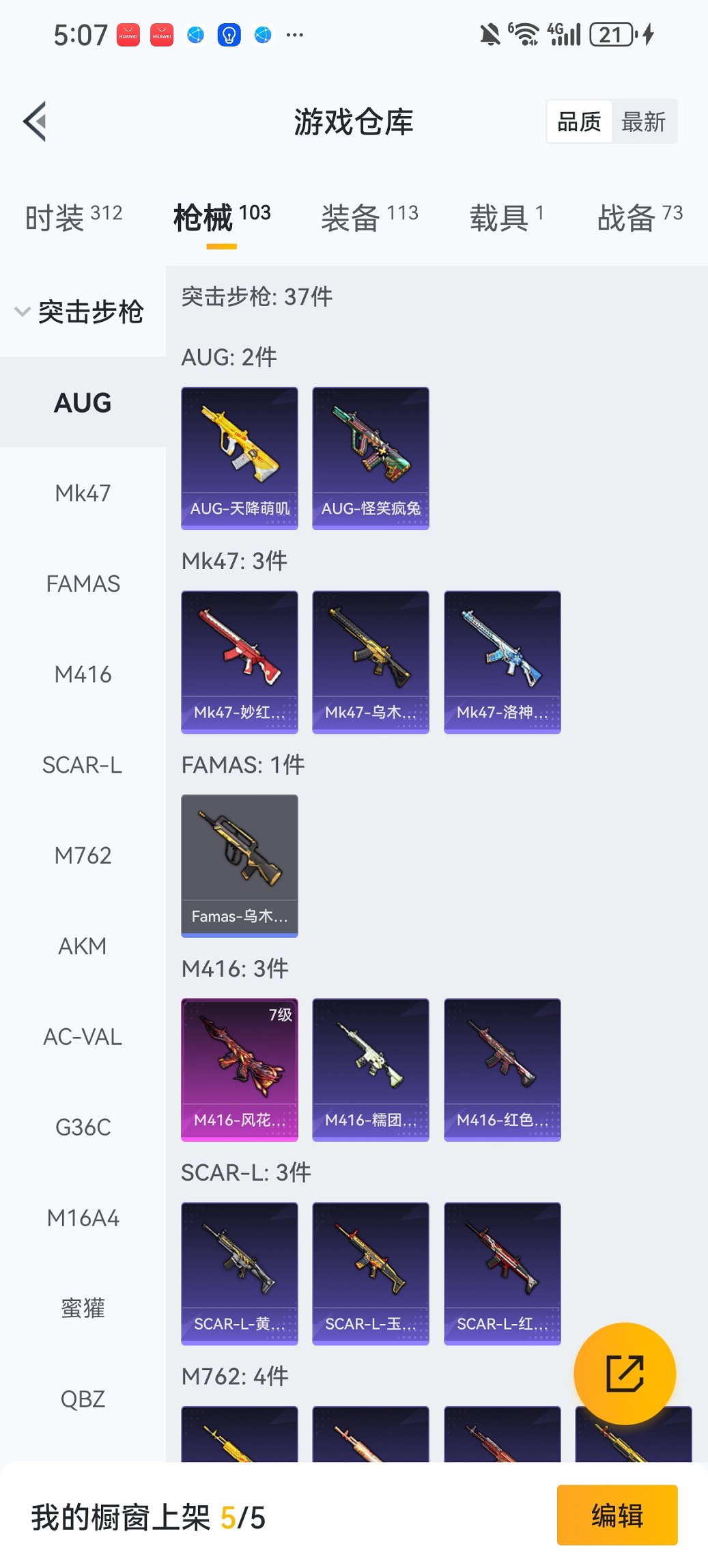 HPCMW41357和平精英账号详情图18