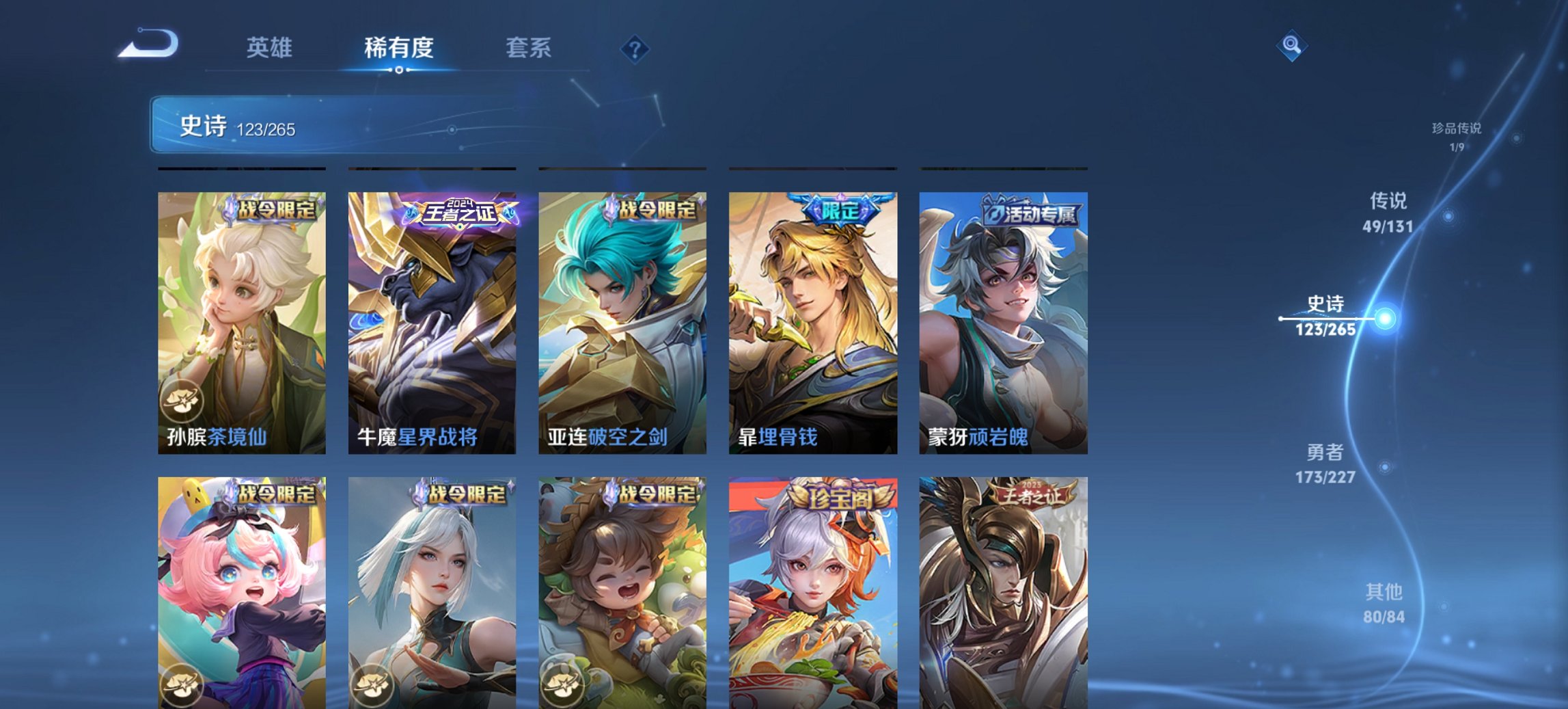 WZCMW3482109王者荣耀账号详情图8