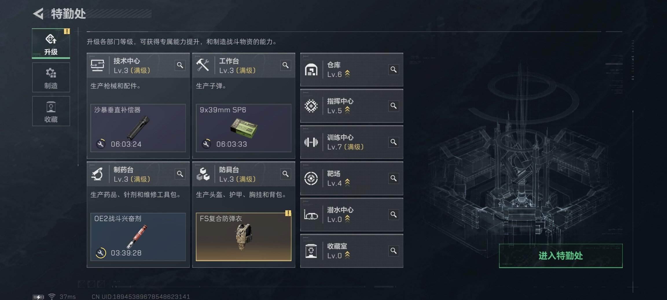 SJZCMW3103705三角洲行动账号详情图20