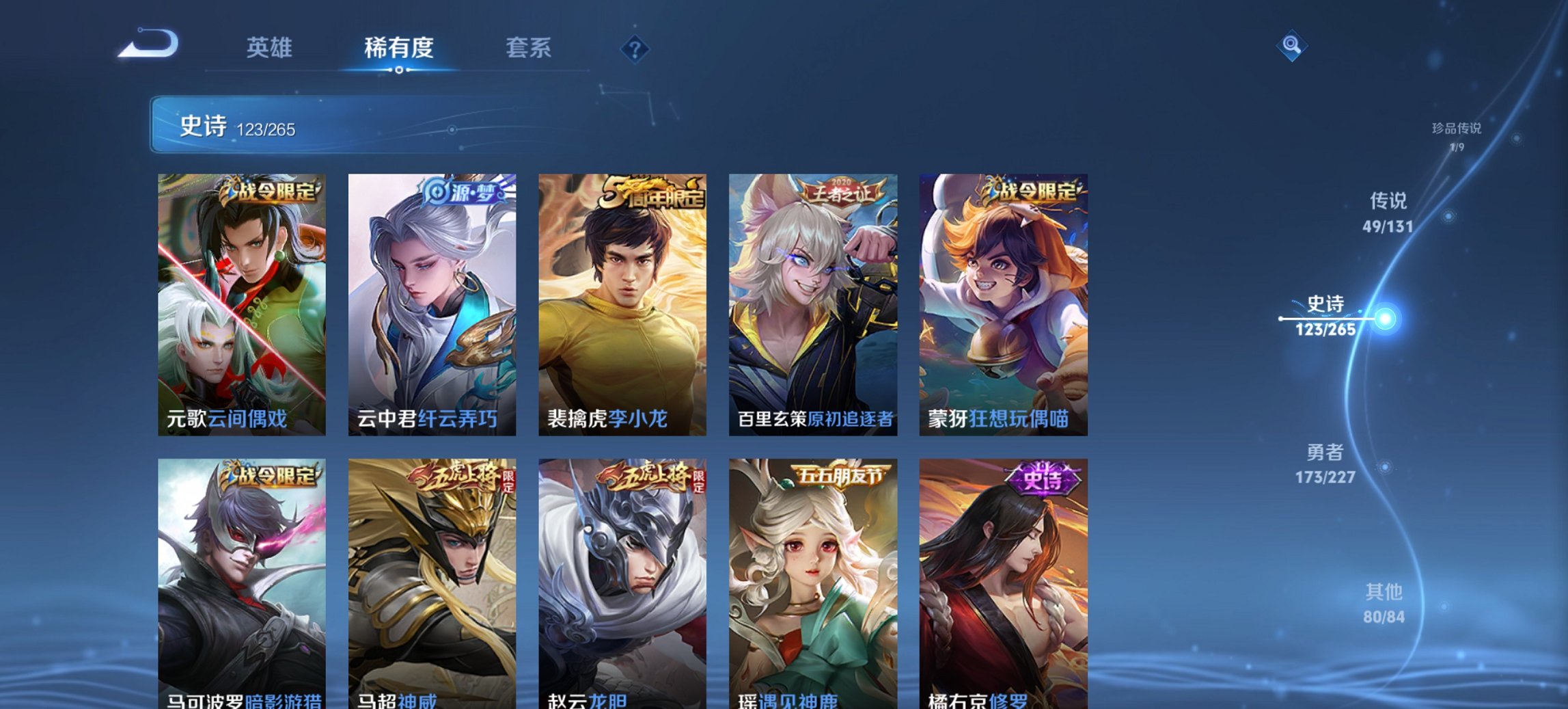 WZCMW3482109王者荣耀账号详情图9