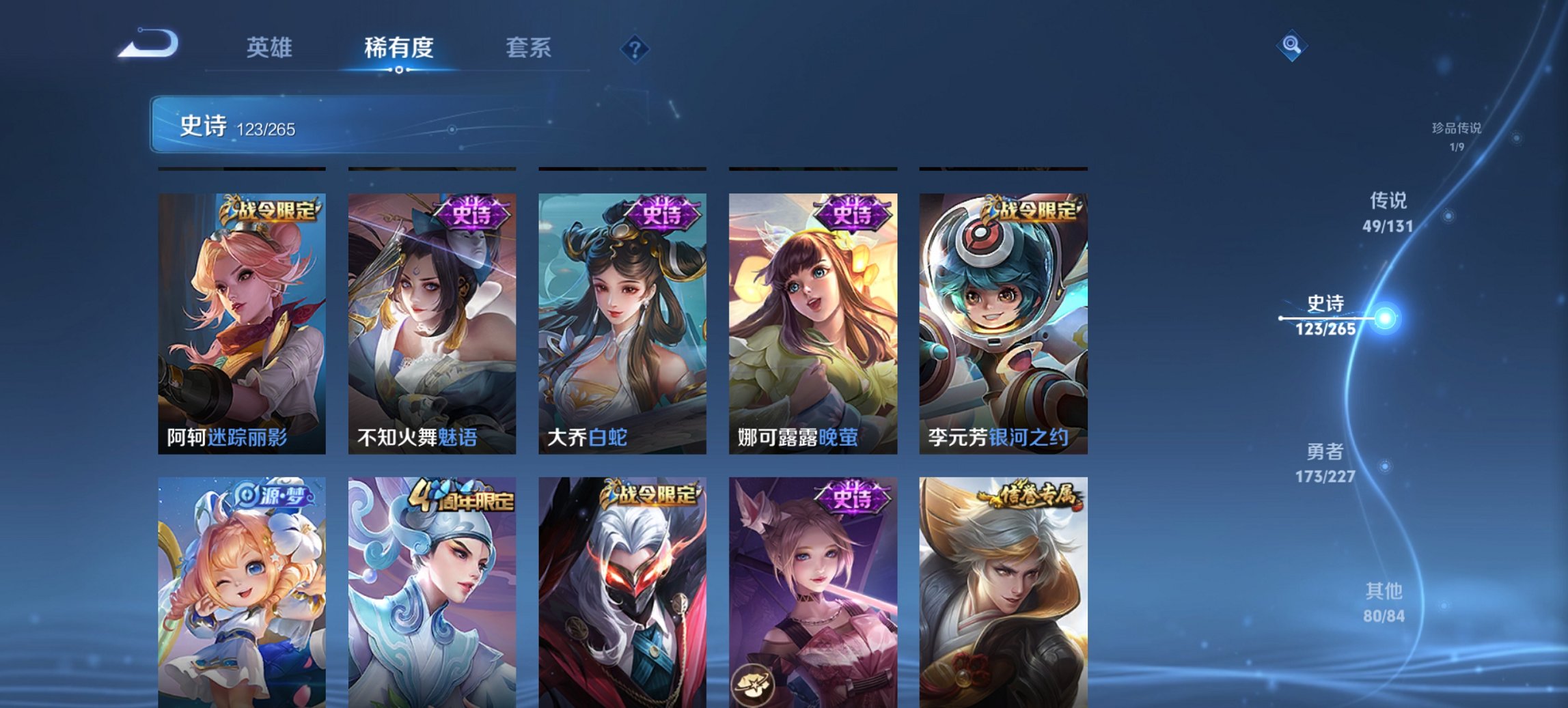 WZCMW3482109王者荣耀账号详情图10