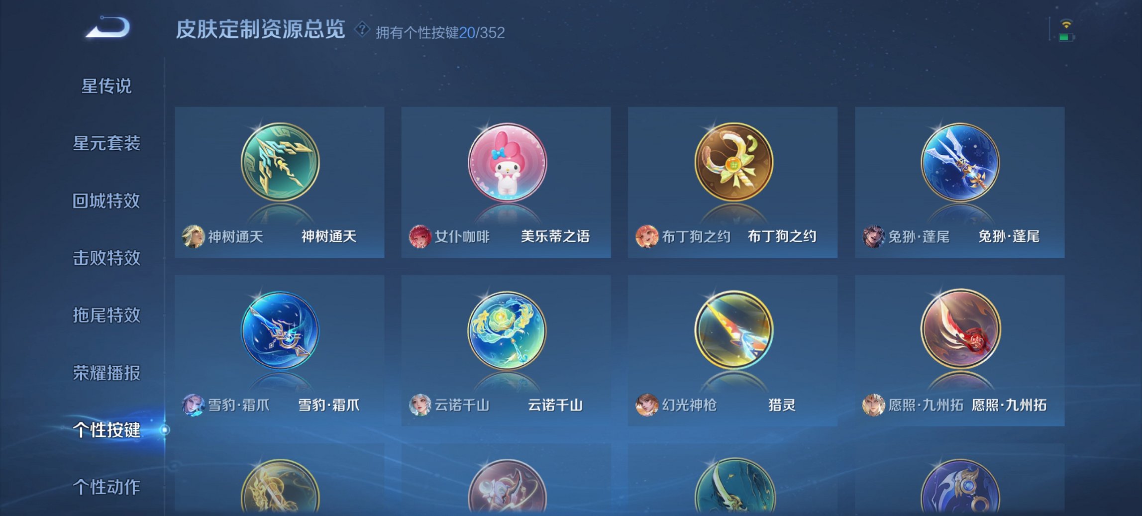 WZCMW3482109王者荣耀账号详情图12