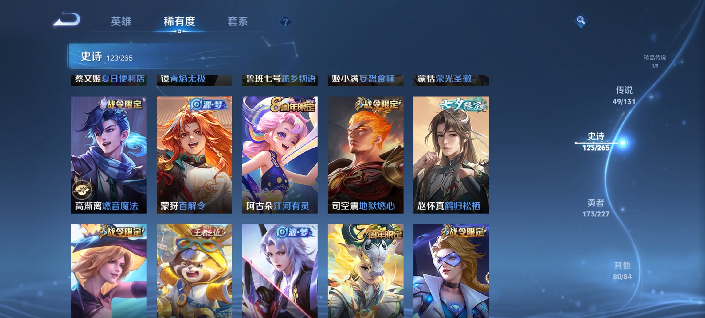 WZCMW3482109王者荣耀账号详情图13