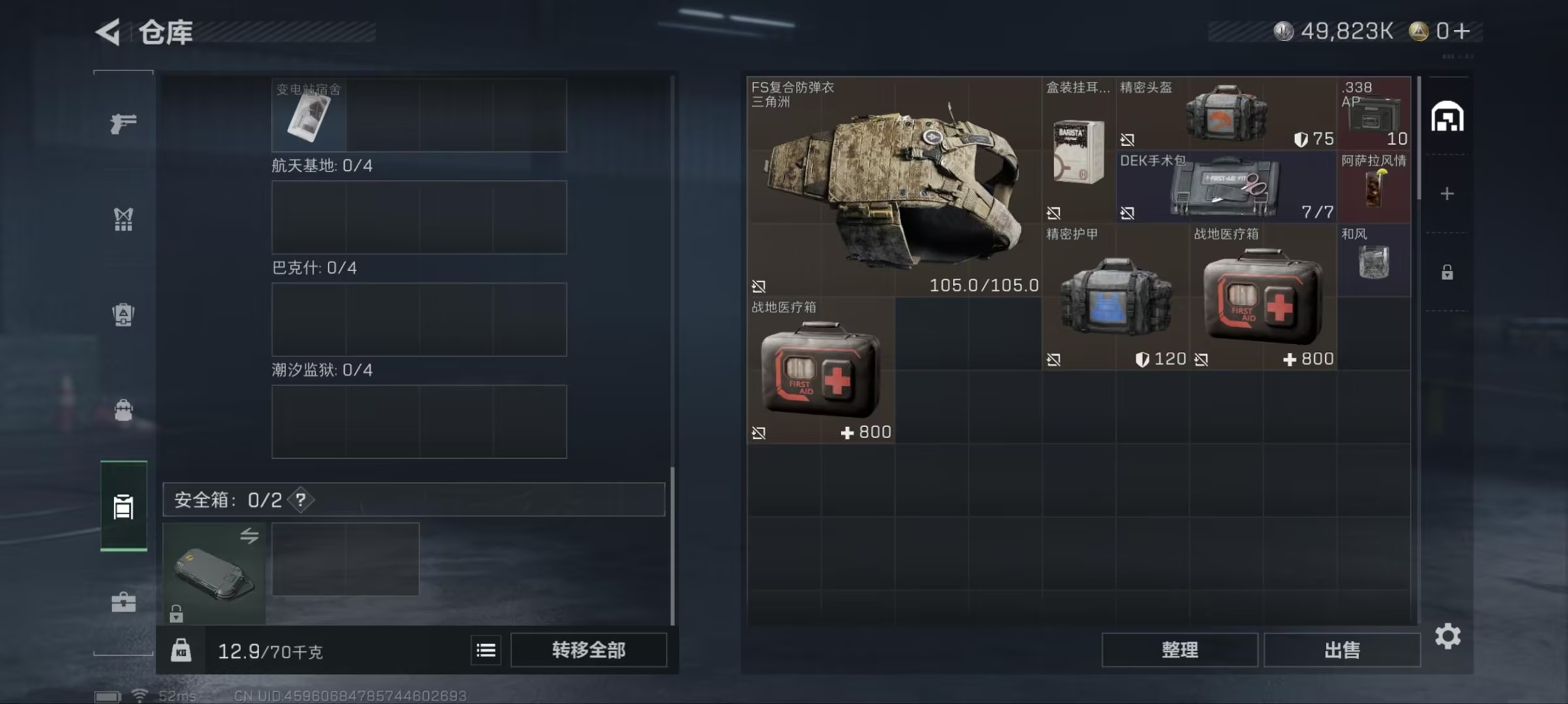 SJZCMW3103634三角洲行动账号详情图4