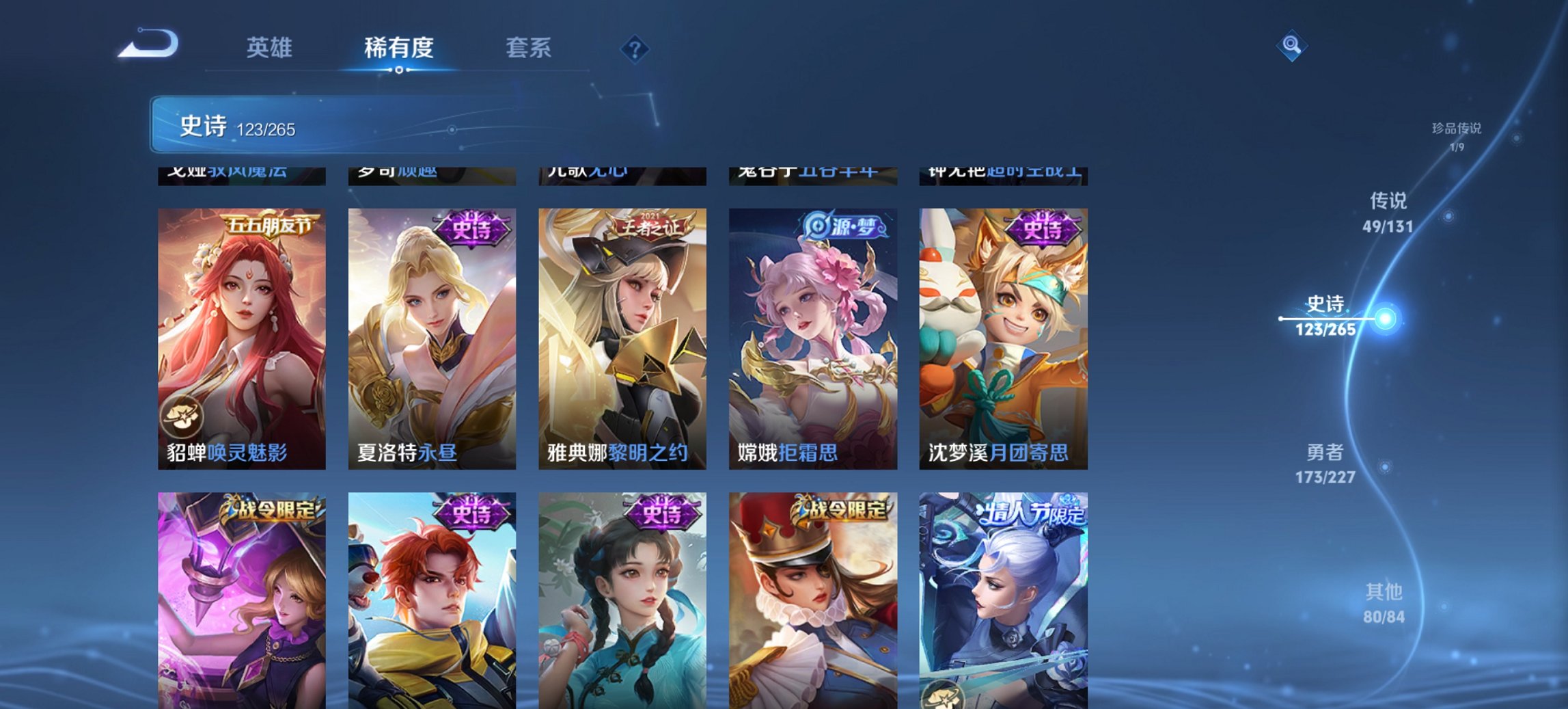 WZCMW3482109王者荣耀账号详情图14