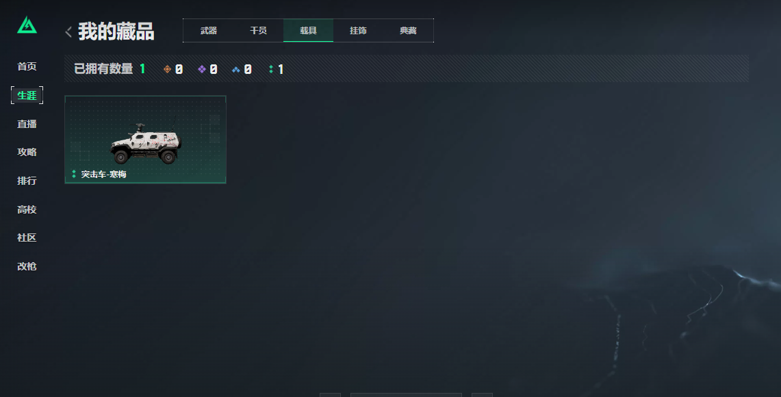 SJZCMW3103634三角洲行动账号详情图5