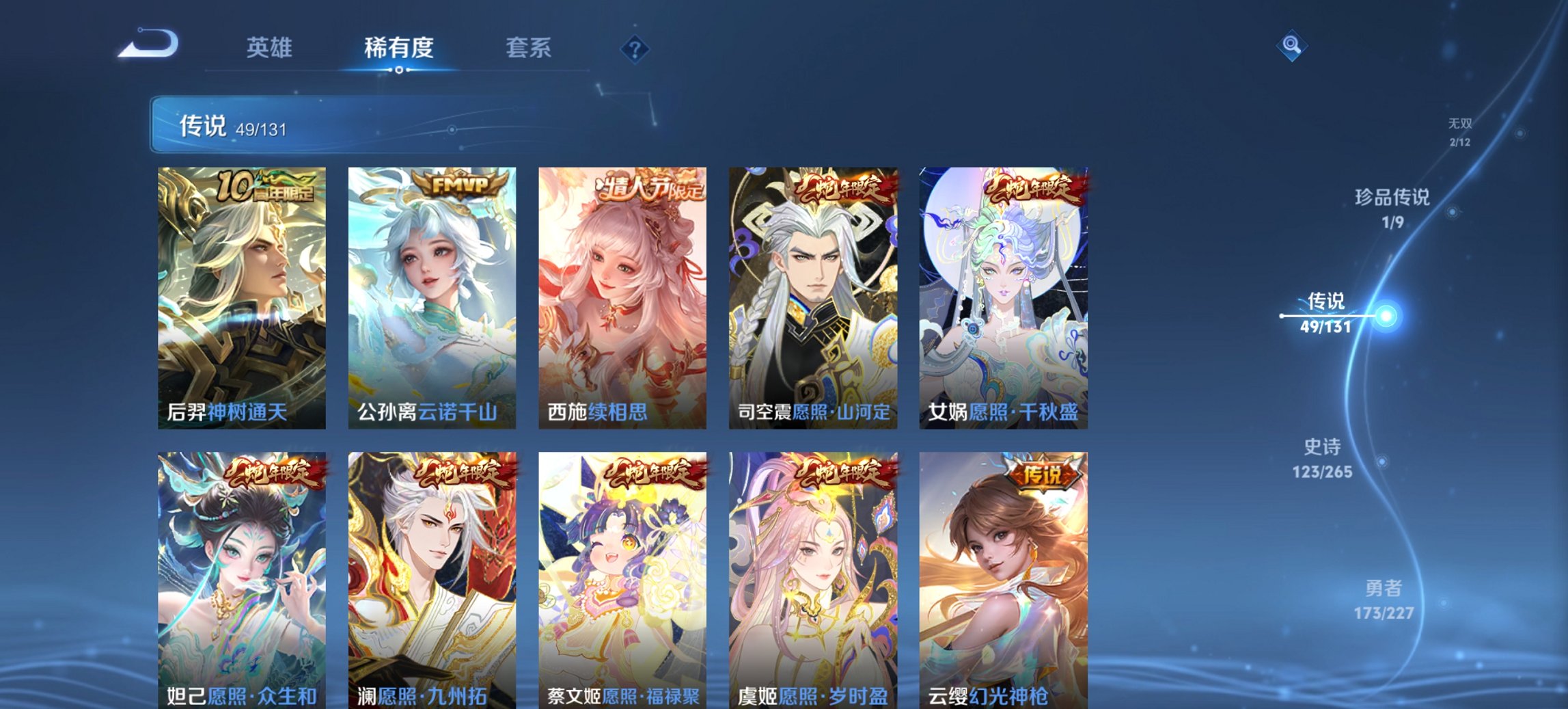 WZCMW3482109王者荣耀账号详情图16