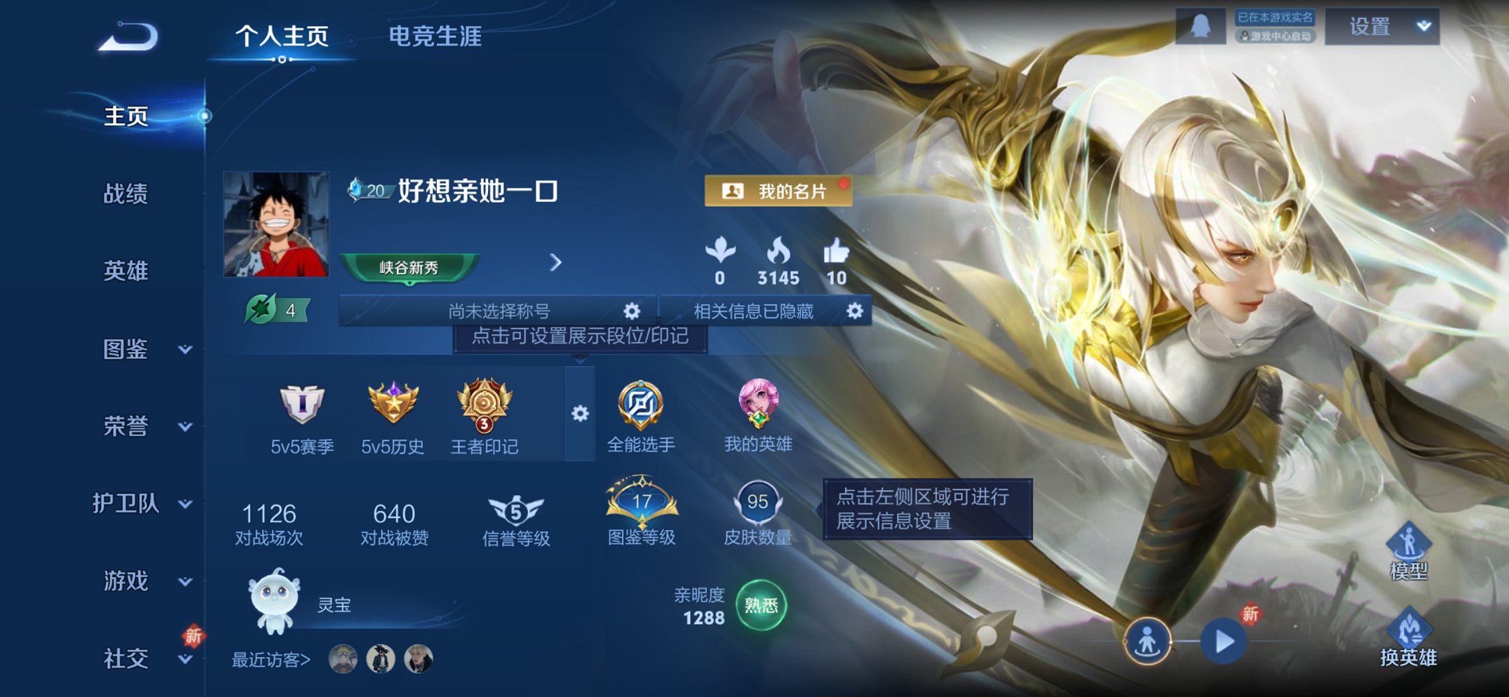 王者荣耀账号苹果QQ87英雄-95皮肤-可二次【无双飞将炽阳神光3传说练手小号 q33级 秒换绑不用等】苹果QQ-87英