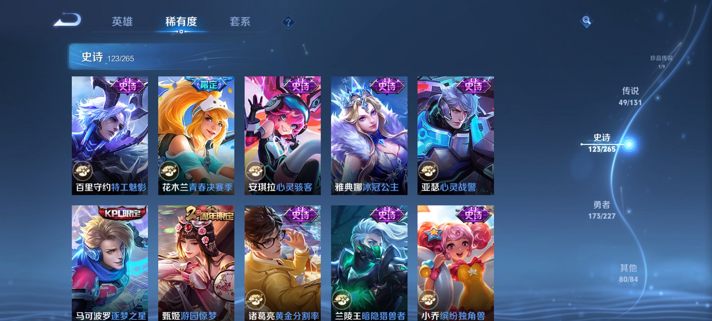 WZCMW3482109王者荣耀账号详情图17