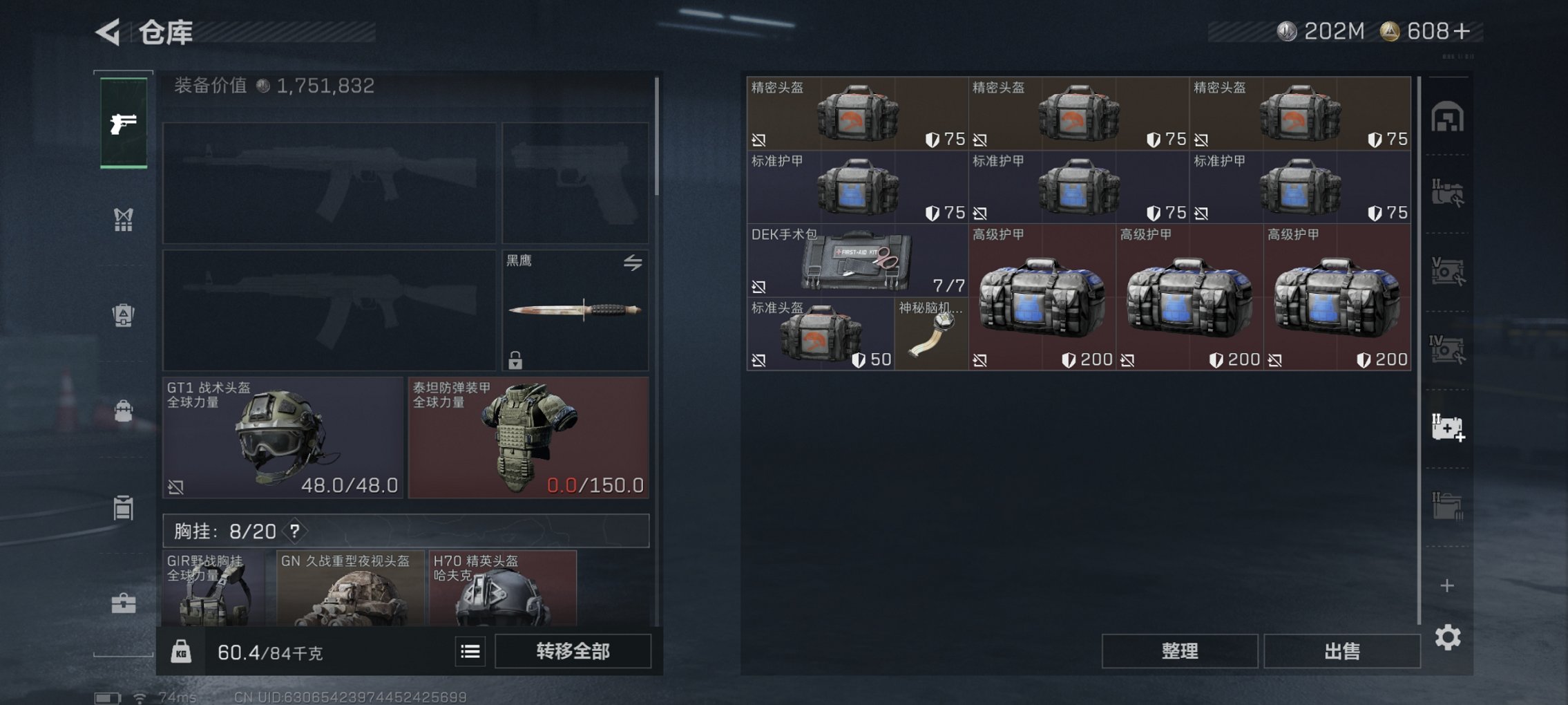 SJZCMW3103637三角洲行动账号详情图2