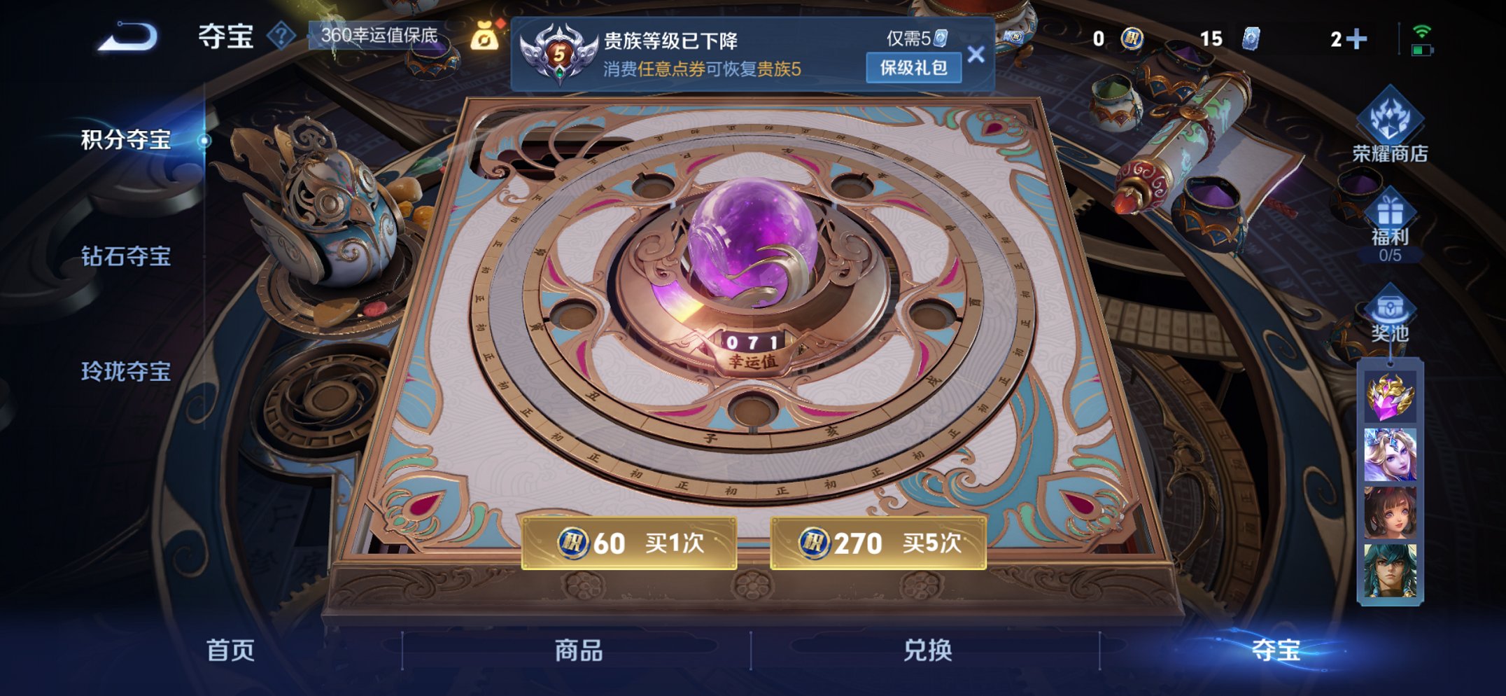 WZCMW3481963王者荣耀账号详情图2 WZCMW3481963王者荣耀账号详情图2