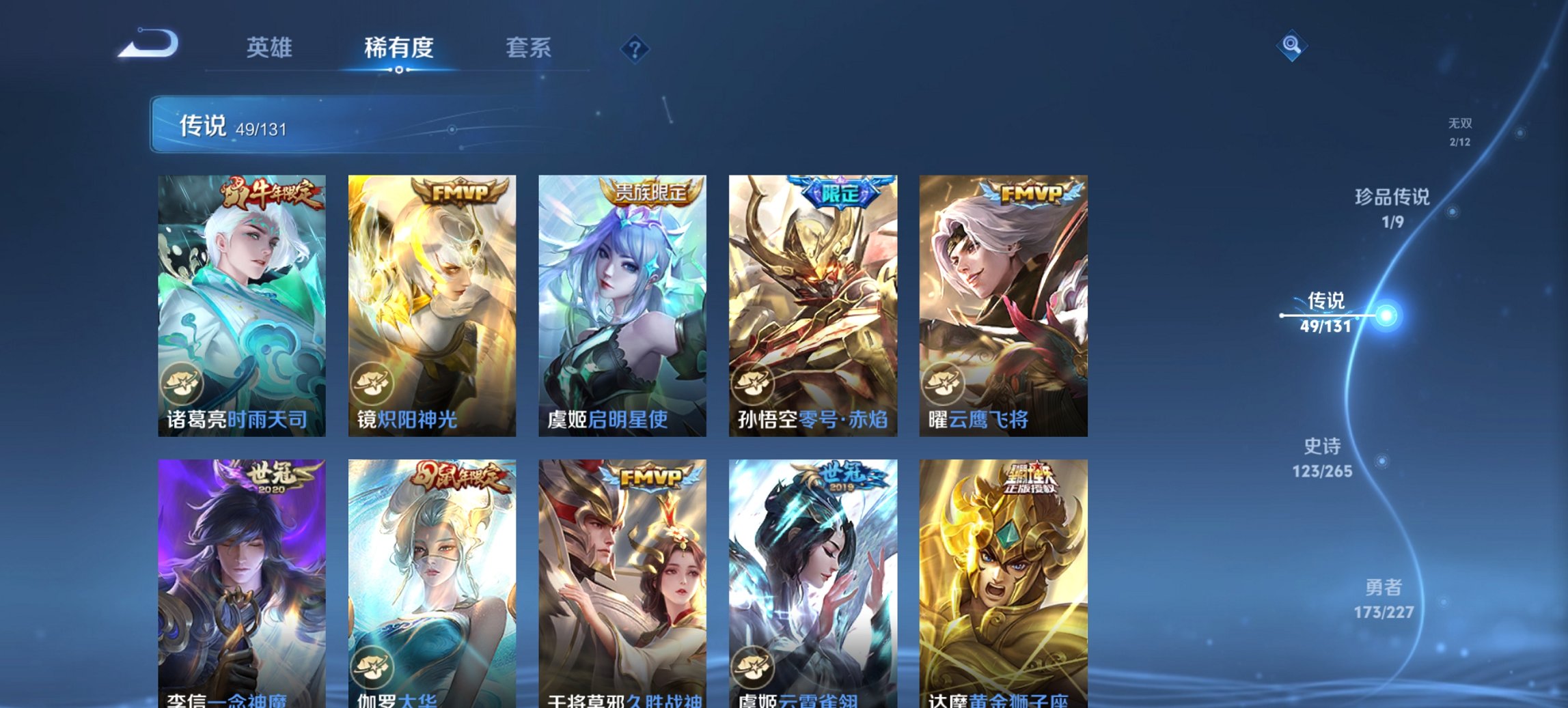 WZCMW3482109王者荣耀账号详情图18