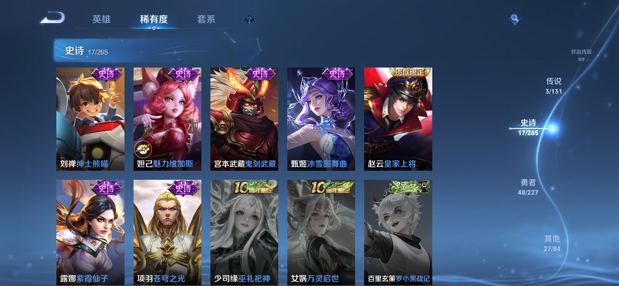 WZCMW3481963王者荣耀账号详情图3 WZCMW3481963王者荣耀账号详情图3