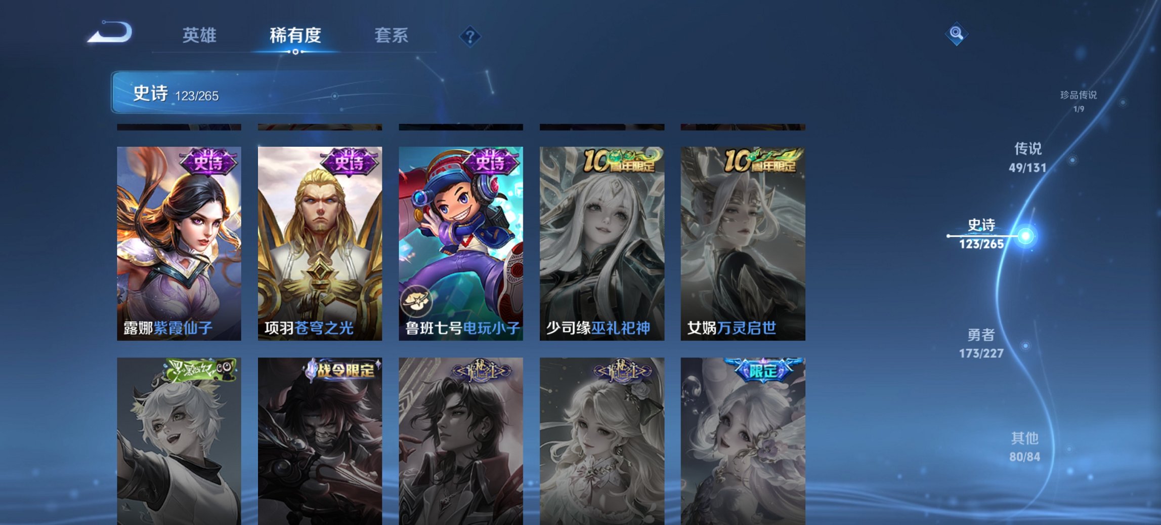 WZCMW3482109王者荣耀账号详情图19