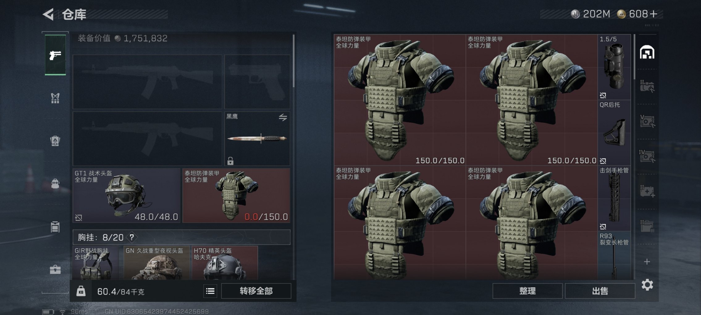 SJZCMW3103637三角洲行动账号详情图4