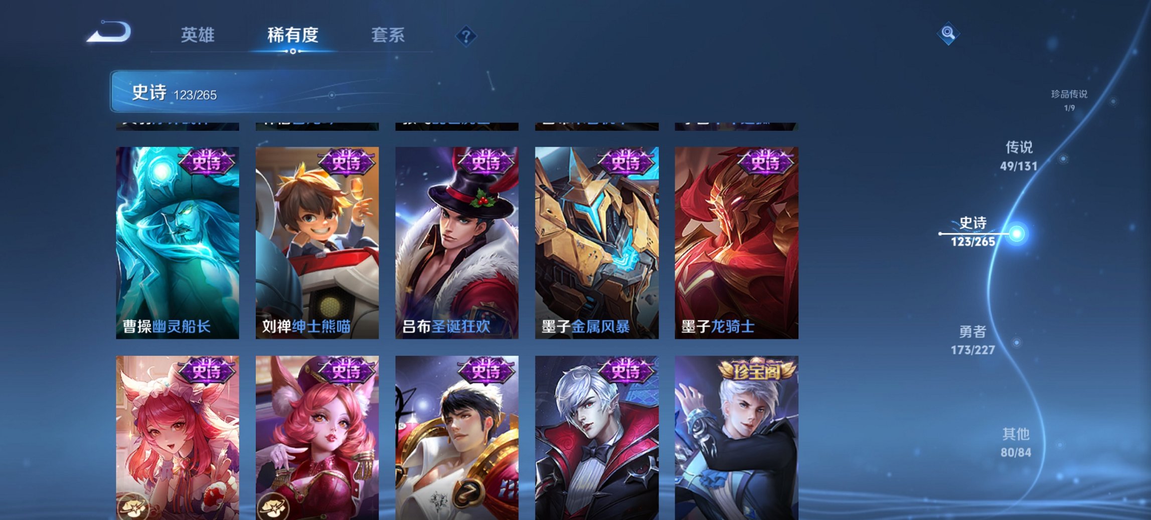 WZCMW3482109王者荣耀账号详情图20