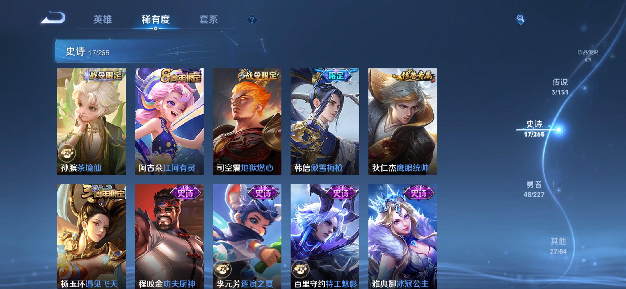 WZCMW3481963王者荣耀账号详情图5 WZCMW3481963王者荣耀账号详情图5