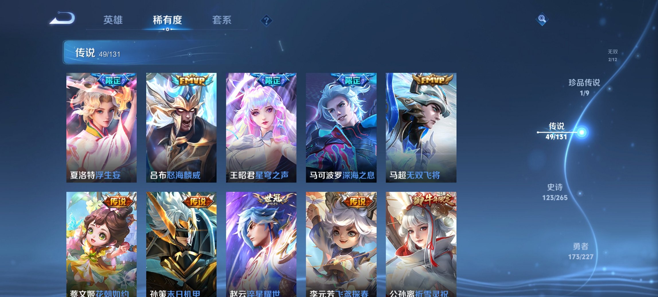 WZCMW3482109王者荣耀账号详情图21