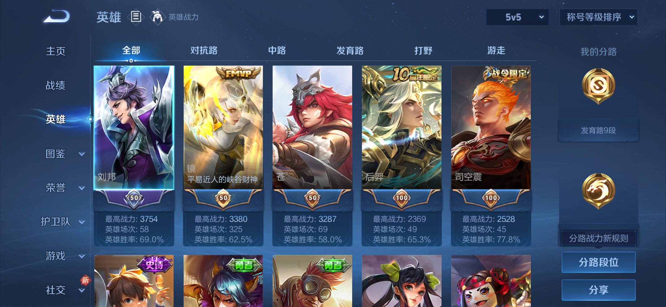 WZCMW3481963王者荣耀账号详情图6 WZCMW3481963王者荣耀账号详情图6