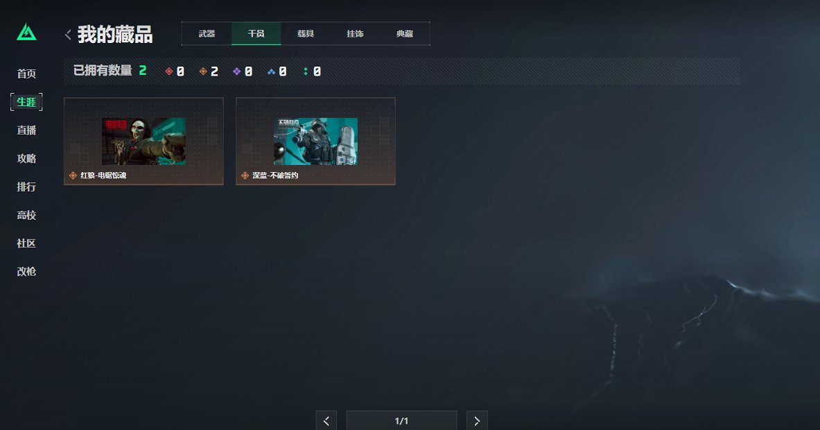 SJZCMW3103637三角洲行动账号详情图7