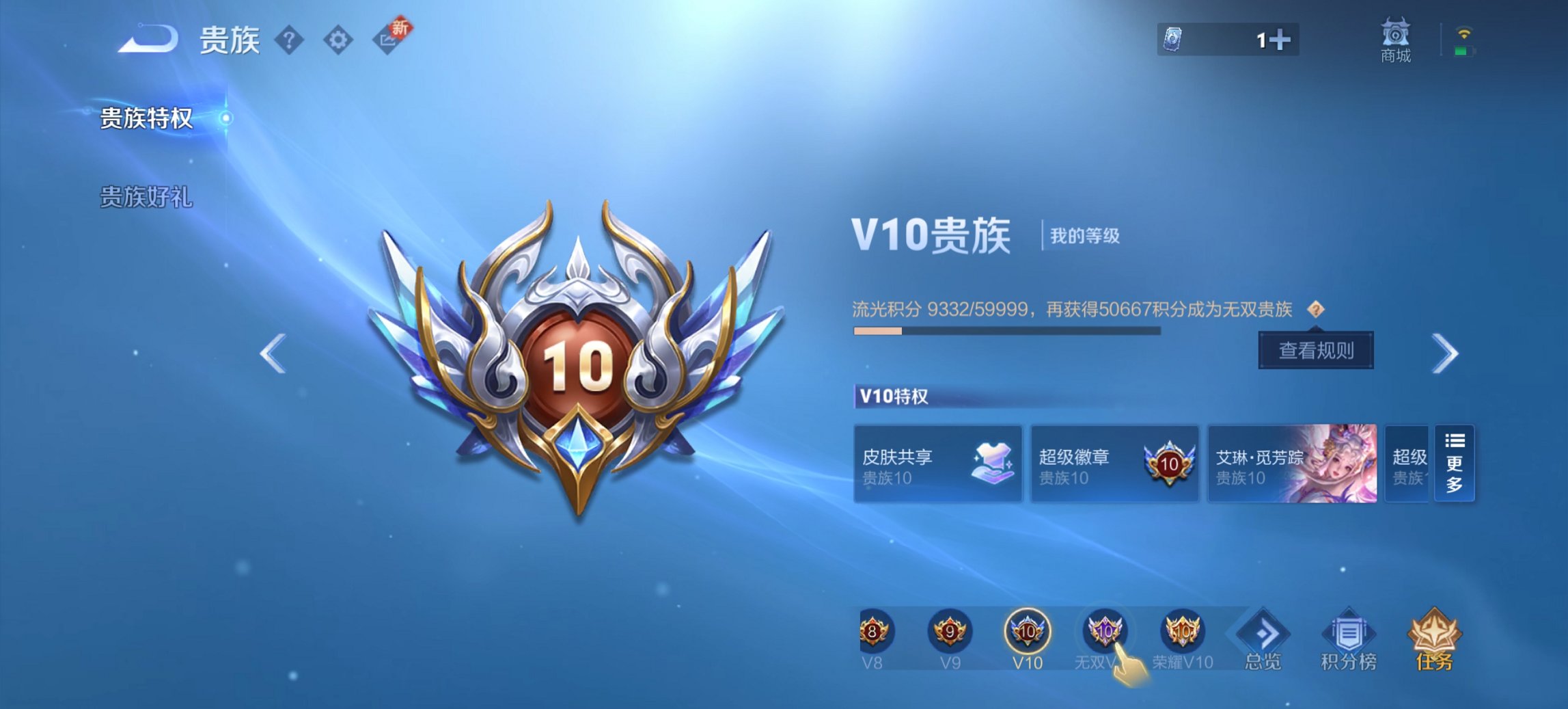 WZCMW3482109王者荣耀账号详情图22