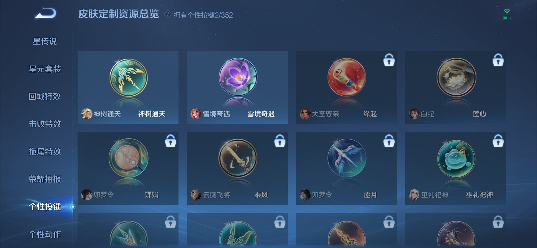 WZCMW3481963王者荣耀账号详情图7 WZCMW3481963王者荣耀账号详情图7