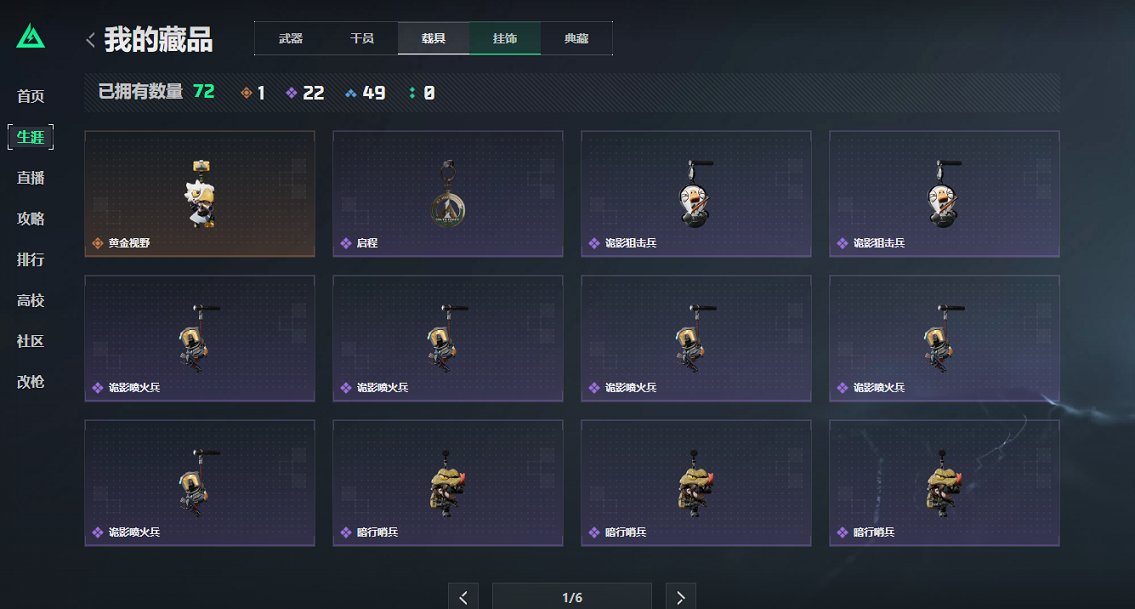 SJZCMW3103637三角洲行动账号详情图8