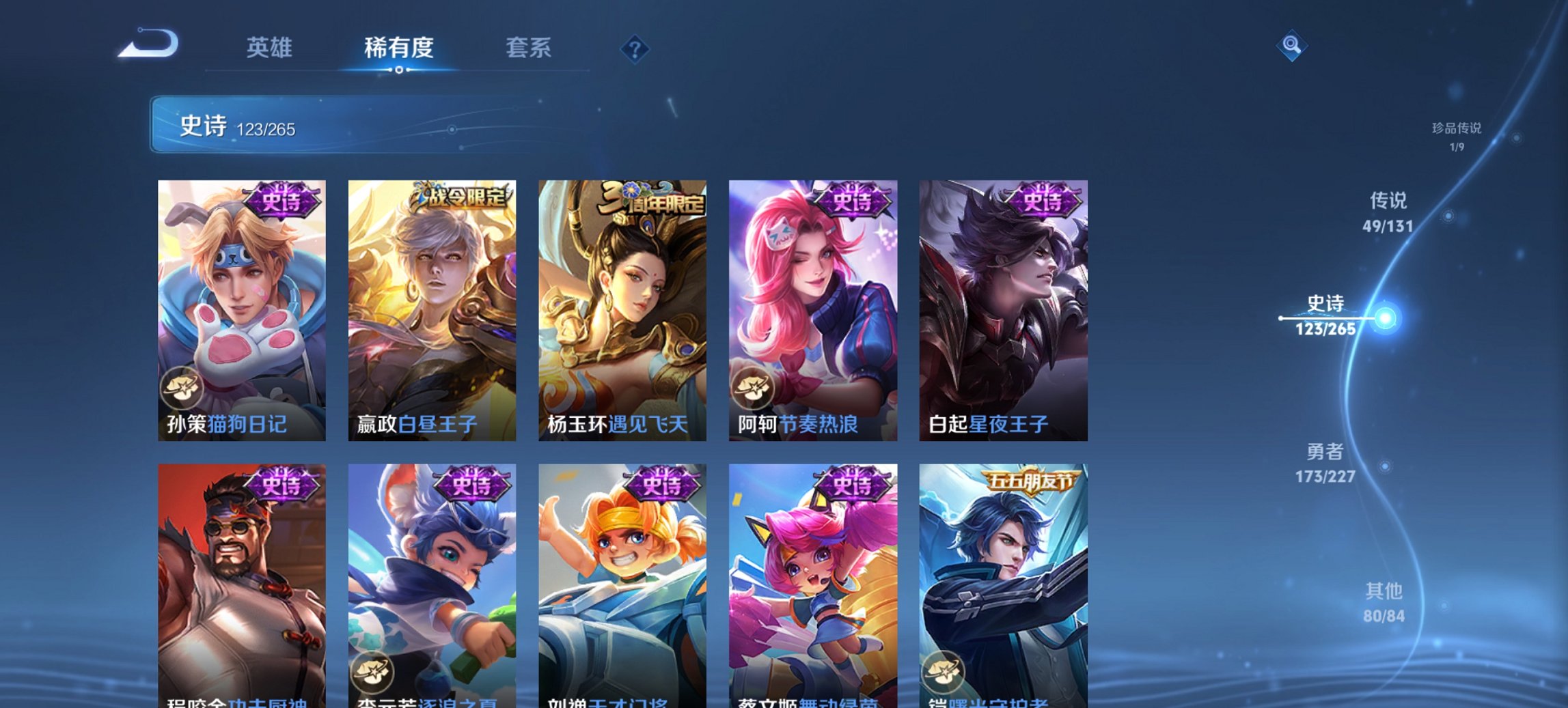 WZCMW3482109王者荣耀账号详情图23