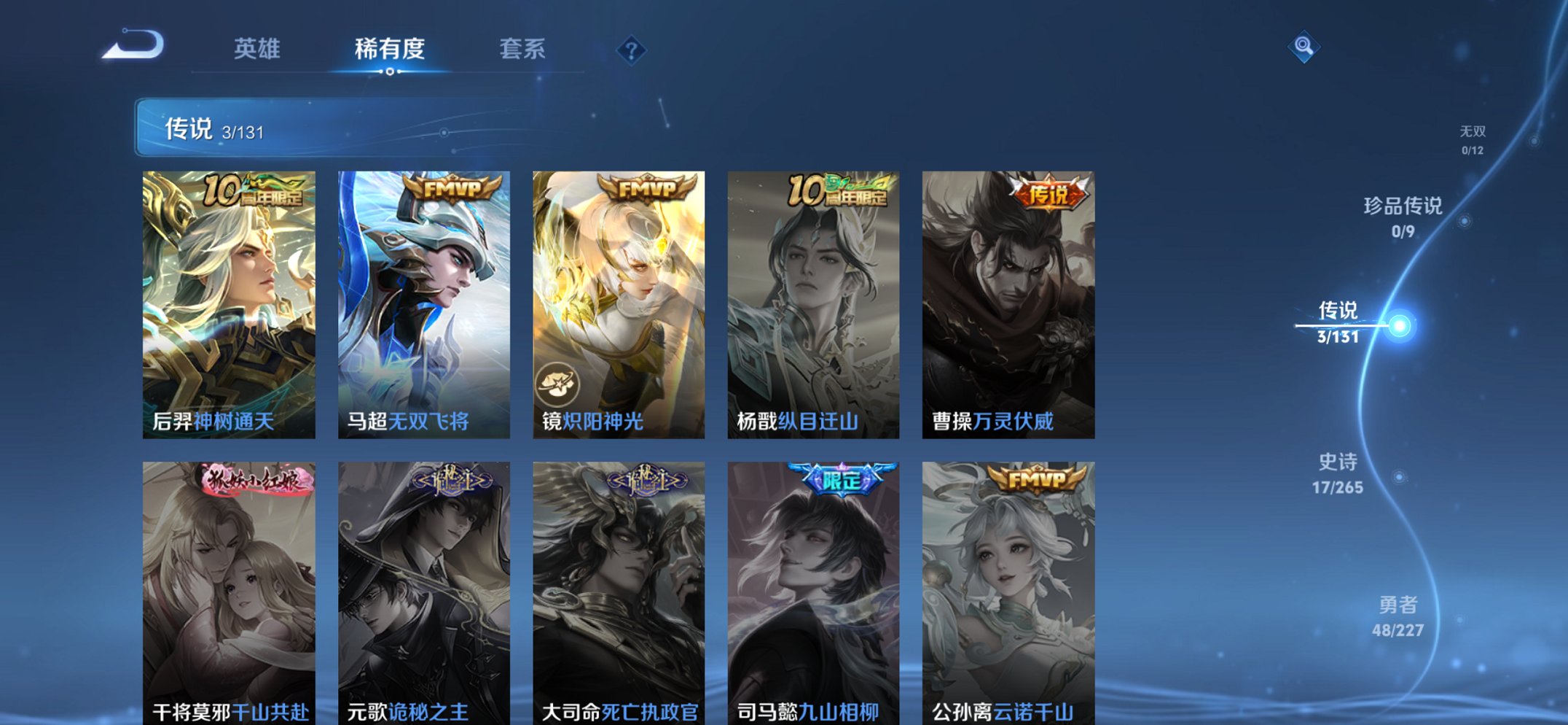 WZCMW3481963王者荣耀账号详情图9 WZCMW3481963王者荣耀账号详情图9