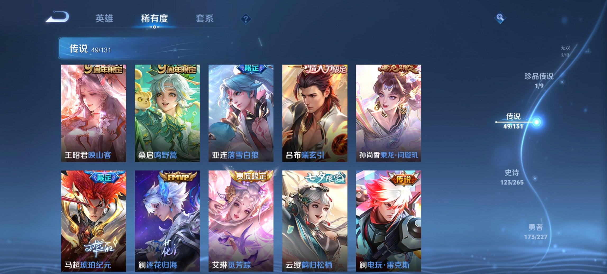 WZCMW3482109王者荣耀账号详情图25