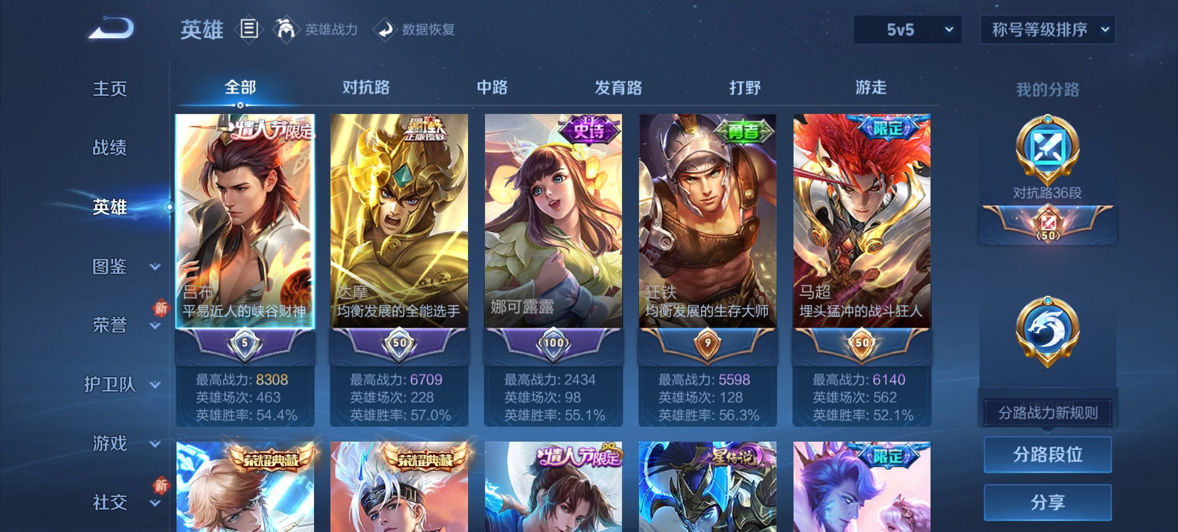 WZCMW3482109王者荣耀账号详情图26