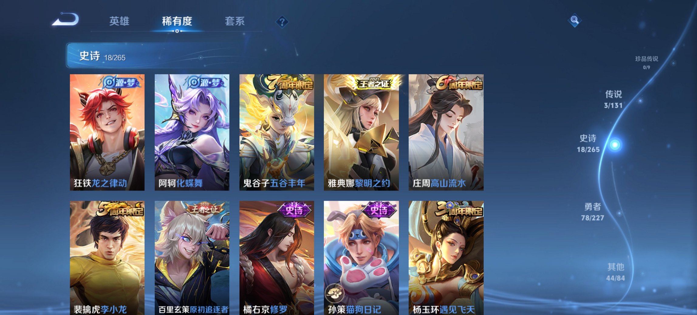 WZCMW3481987王者荣耀账号详情图2