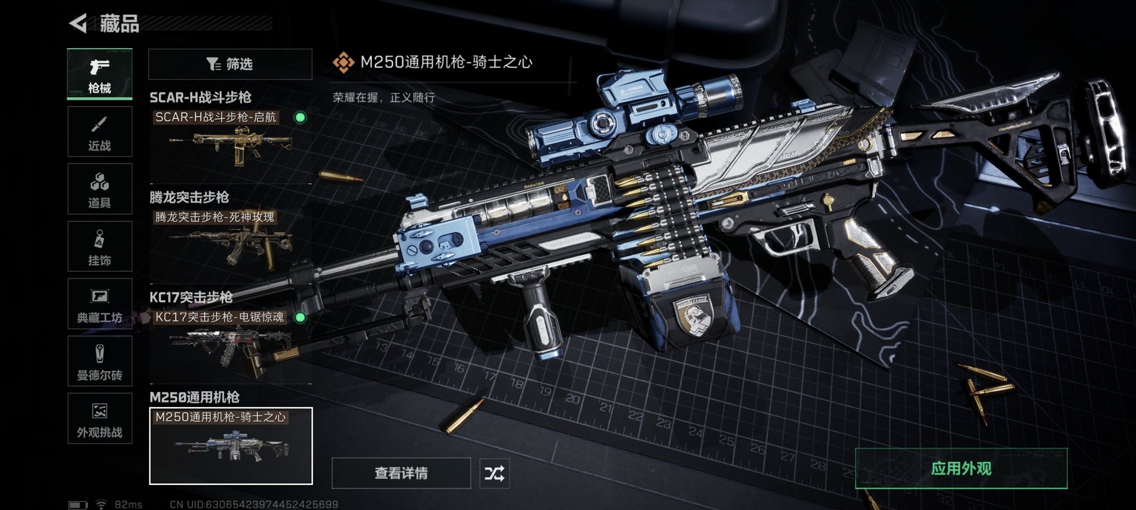 SJZCMW3103637三角洲行动账号详情图13