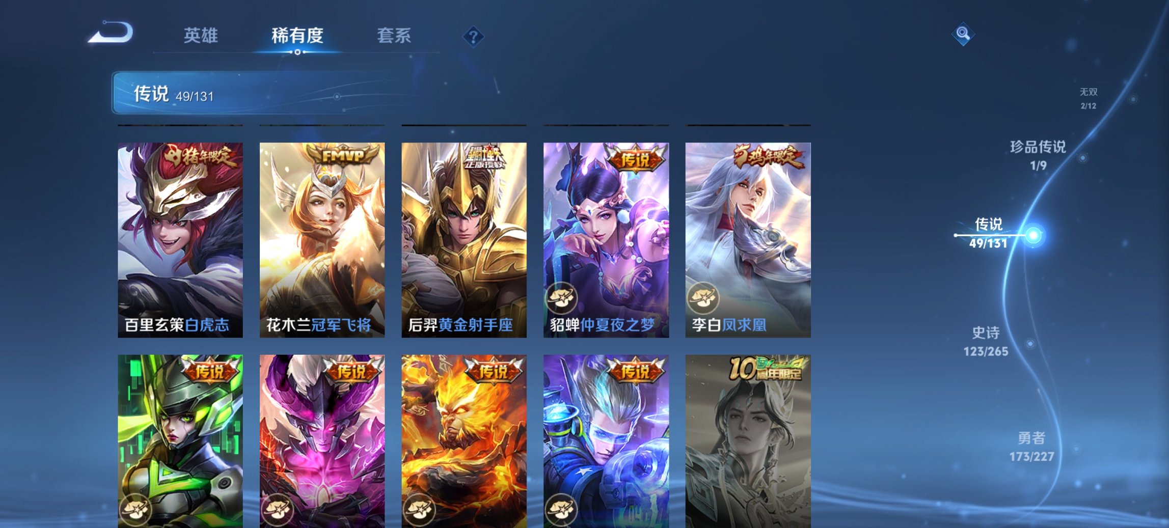 WZCMW3482109王者荣耀账号详情图28