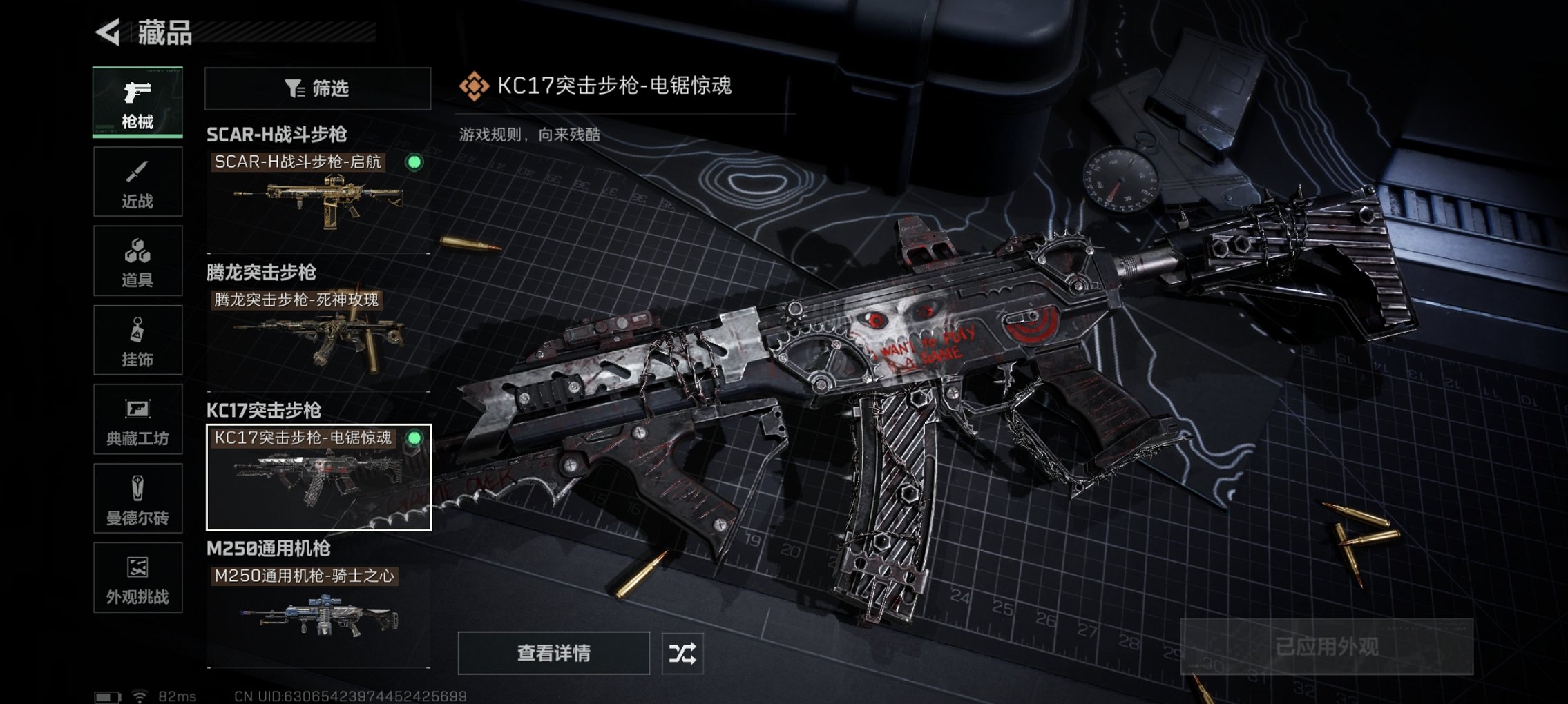 SJZCMW3103637三角洲行动账号详情图14