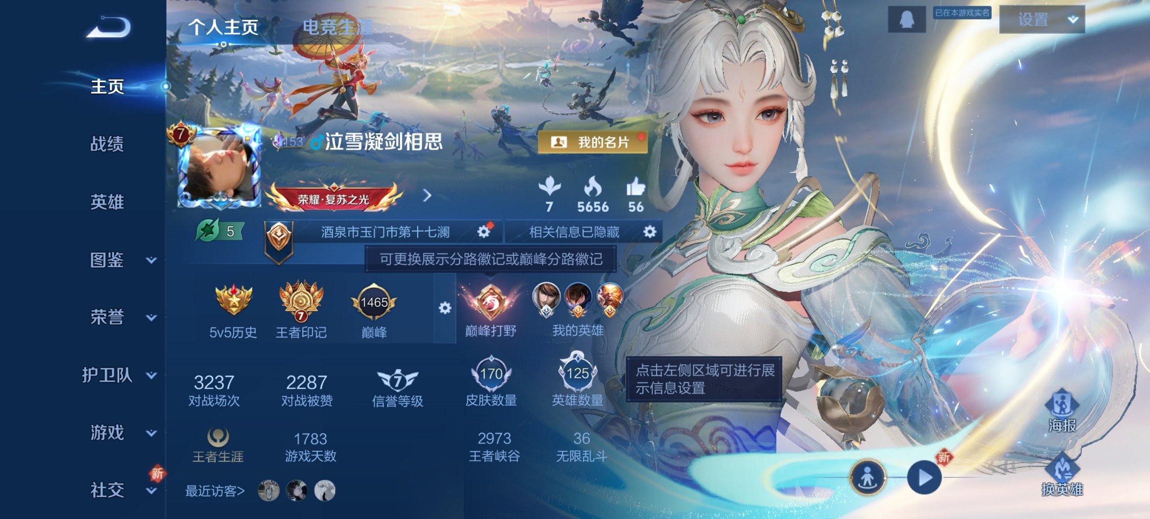 王者荣耀账号安卓QQ125英雄-170皮肤-【12传说170皮肤逐花归海琥珀纪元至尊宝 秒换绑不用等】安卓QQ-125英