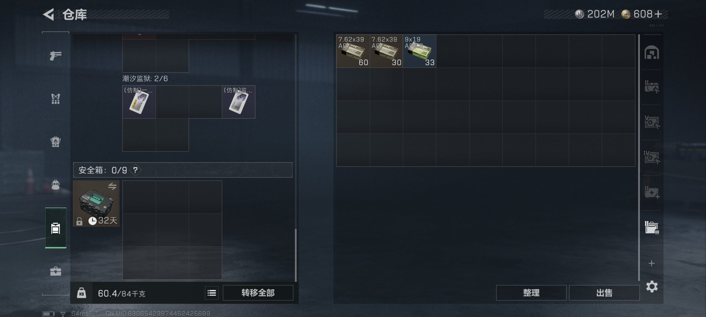 SJZCMW3103637三角洲行动账号详情图15