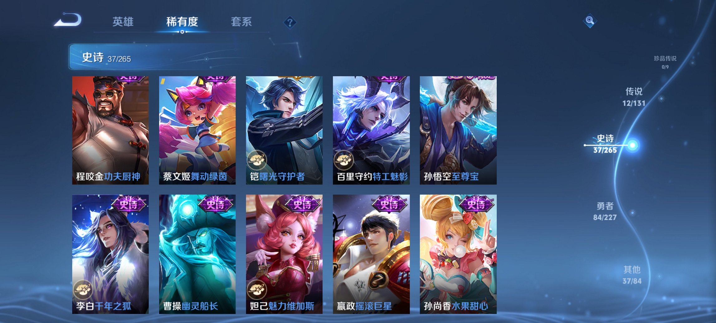 WZCMW3482005王者荣耀账号详情图2