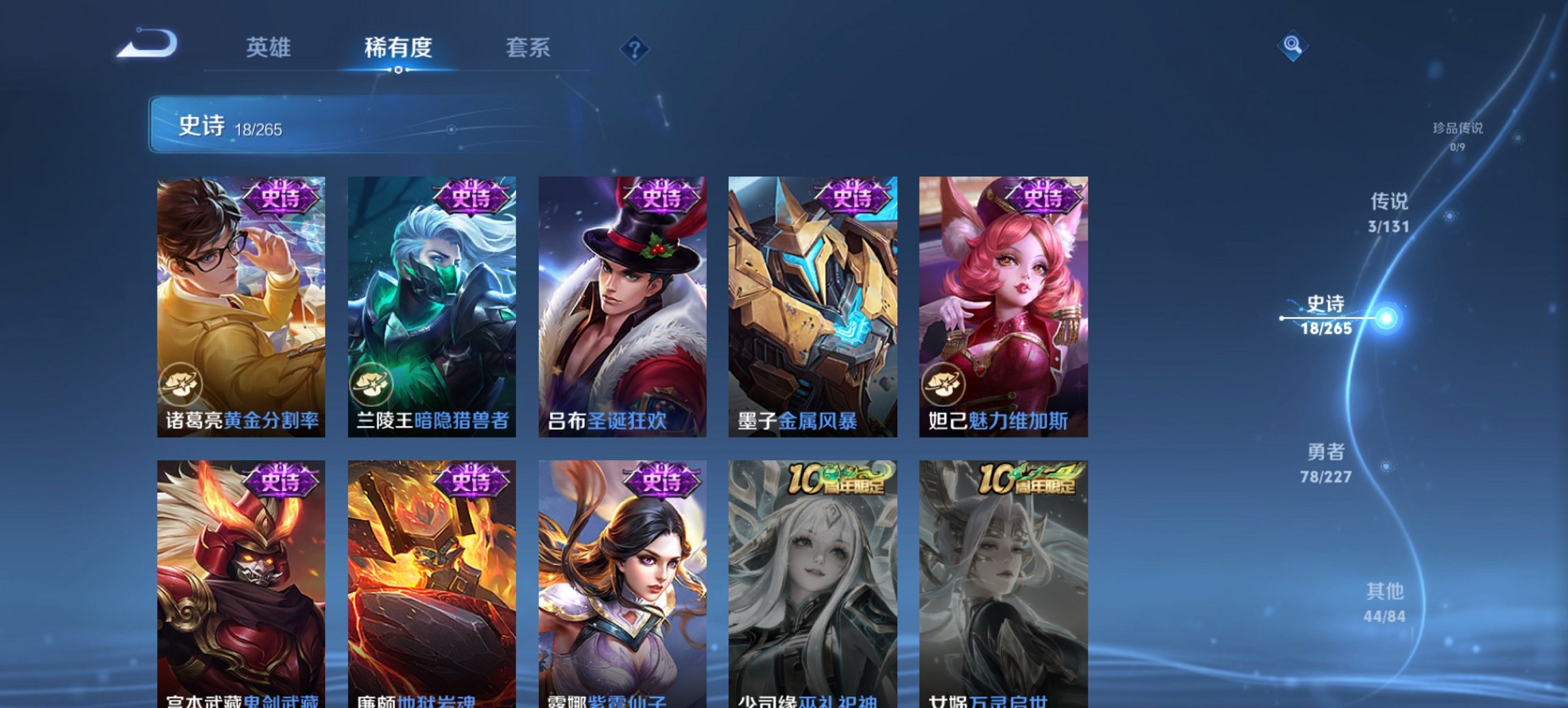 WZCMW3481987王者荣耀账号详情图7