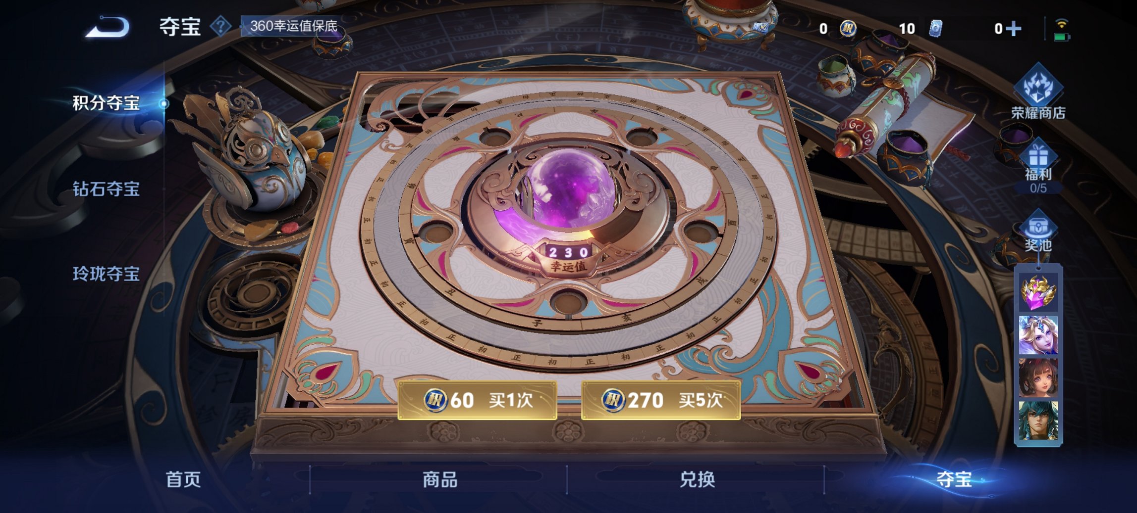 WZCMW3482005王者荣耀账号详情图4